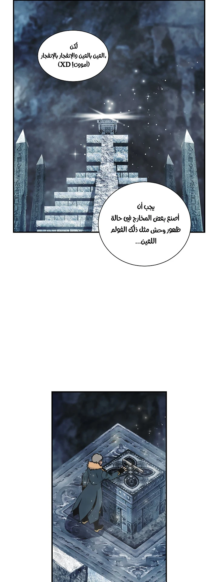 صفحة 40 — I'm Destined for Greatness! الفصل 27