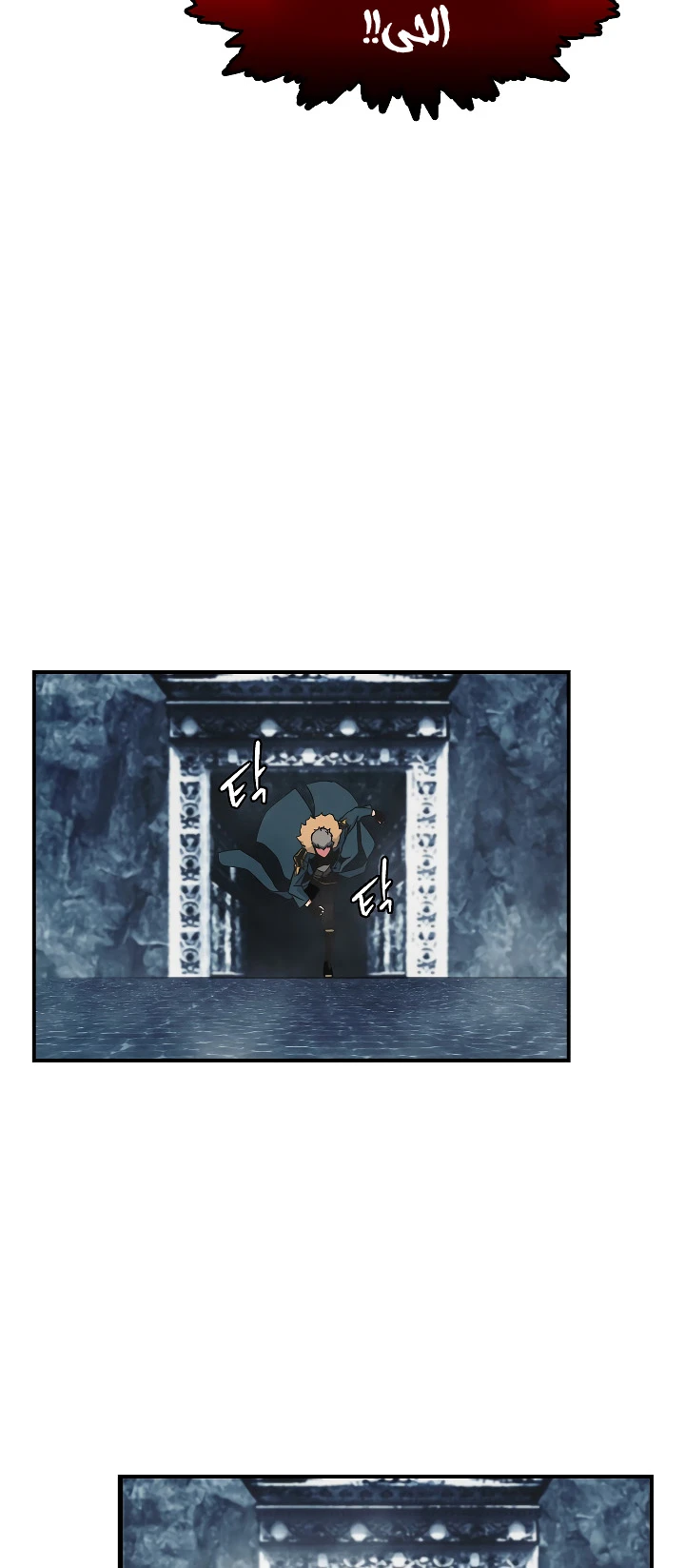 صفحة 31 — I'm Destined for Greatness! الفصل 27