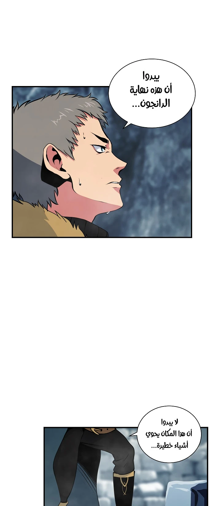 صفحة 34 — I'm Destined for Greatness! الفصل 27