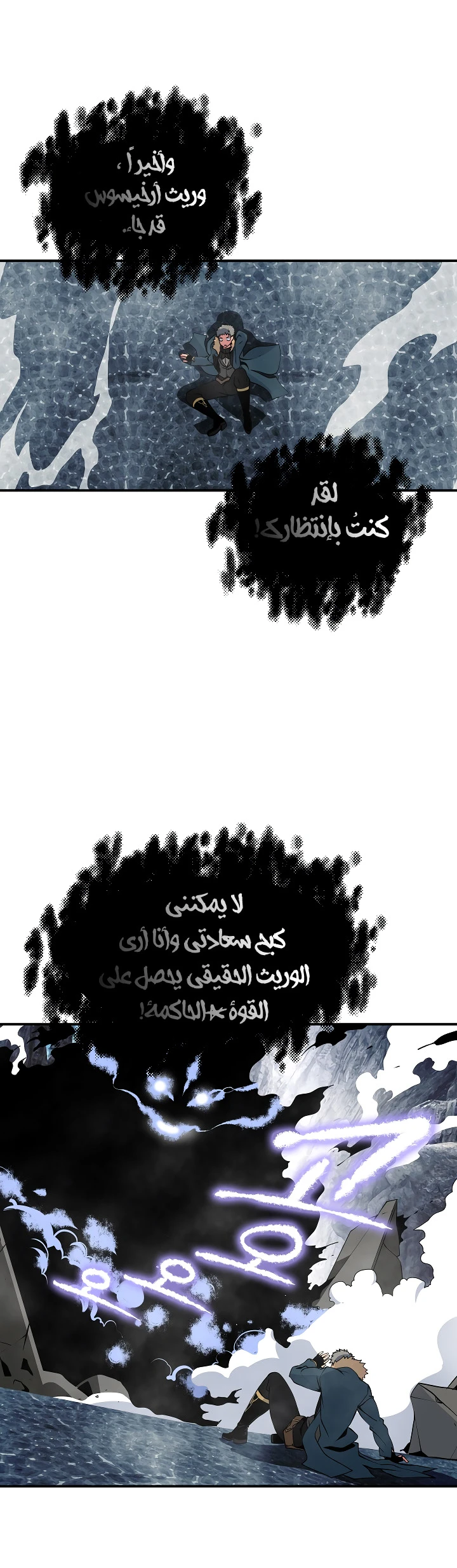صفحة 46 — I'm Destined for Greatness! الفصل 27