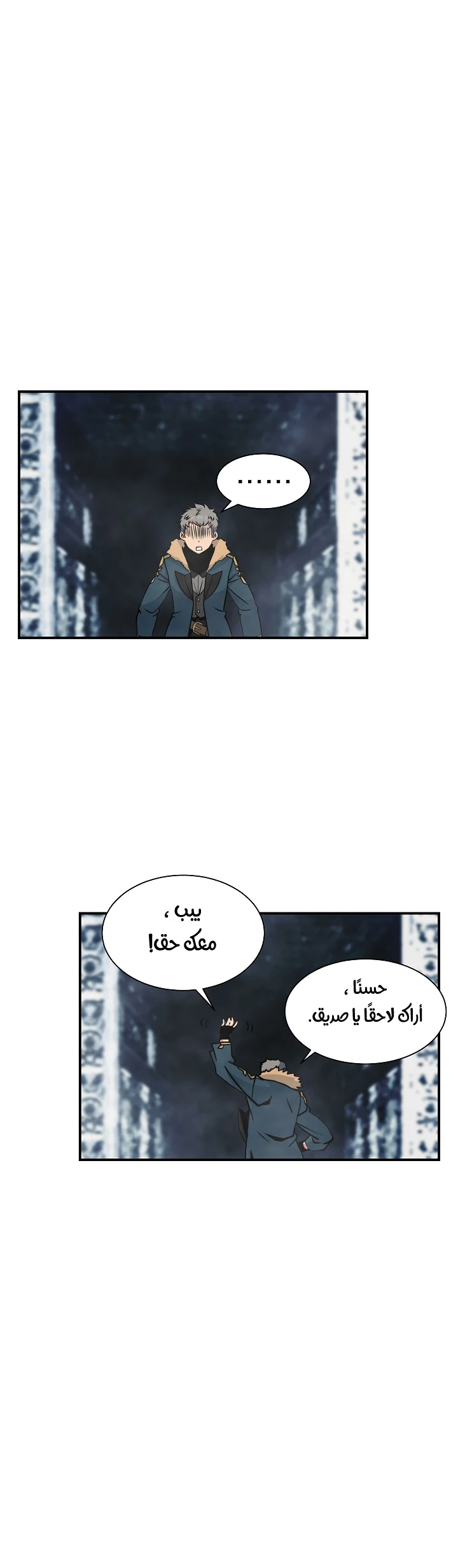 صفحة 47 — I'm Destined for Greatness! الفصل 27