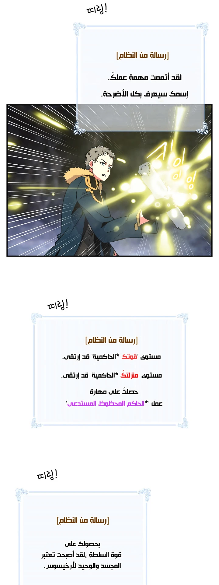 صفحة 42 — I'm Destined for Greatness! الفصل 27