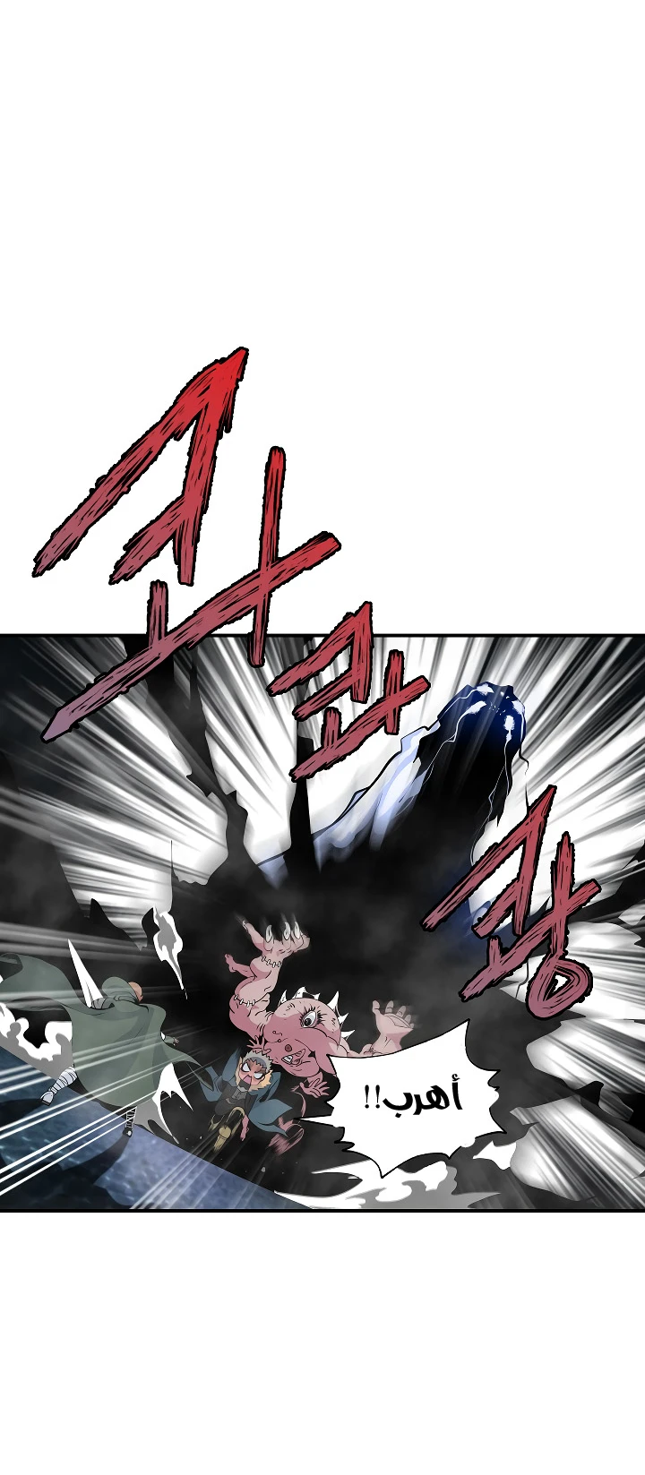 صفحة 9 — I'm Destined for Greatness! الفصل 28