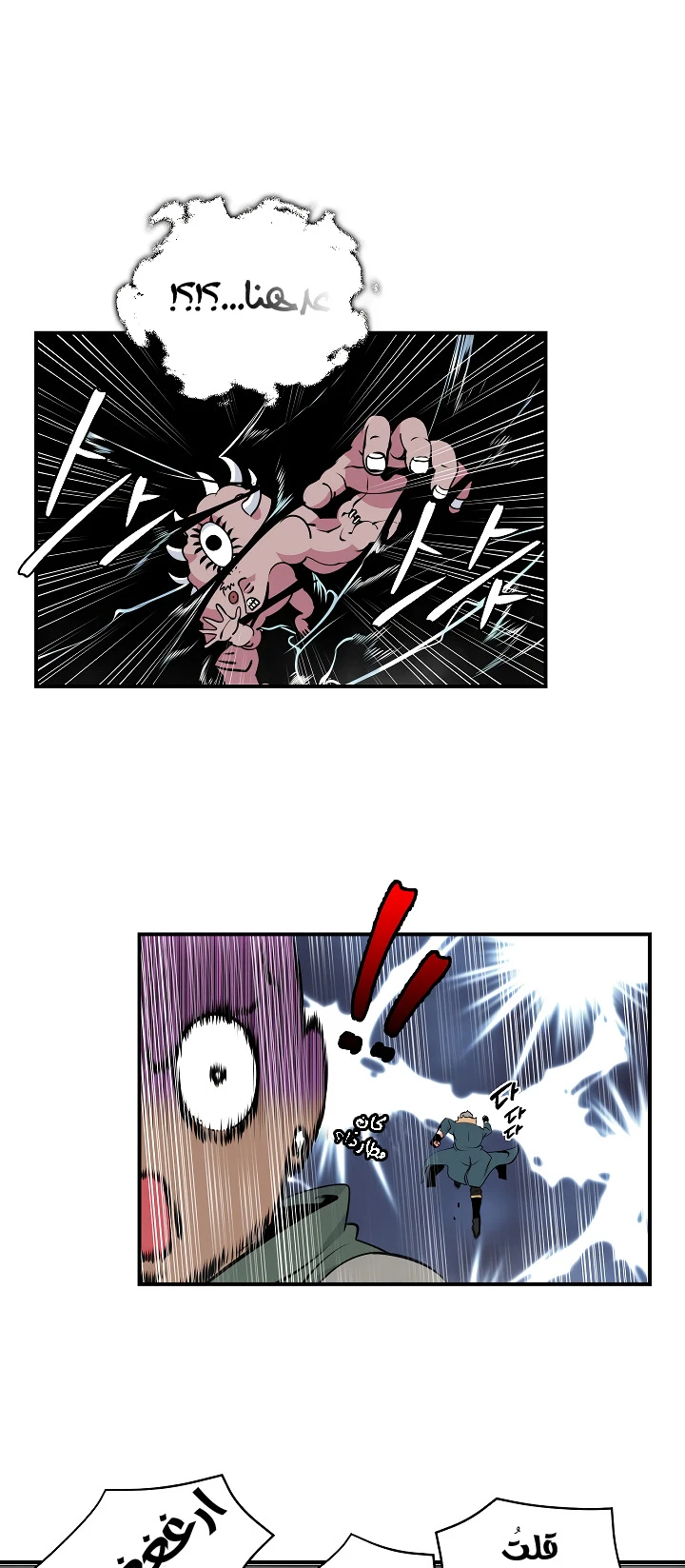 صفحة 10 — I'm Destined for Greatness! الفصل 28