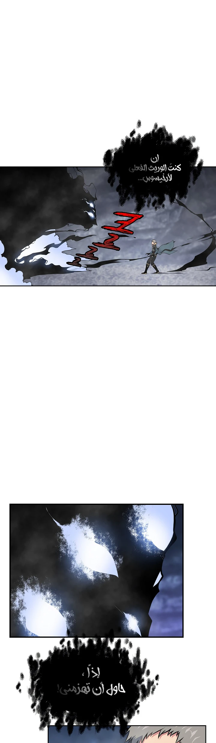 صفحة 2 — I'm Destined for Greatness! الفصل 28