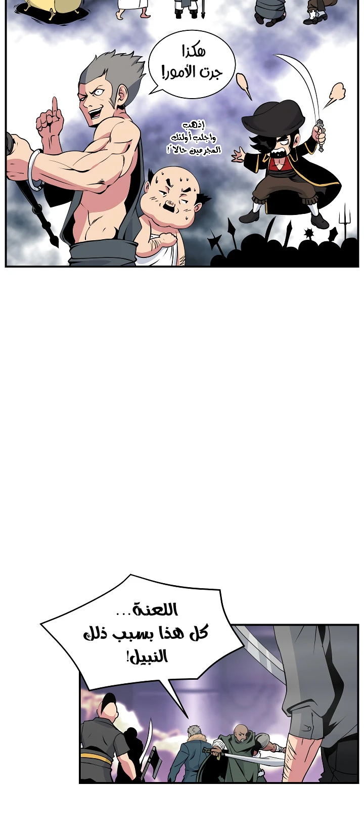 صفحة 17 — I'm Destined for Greatness! الفصل 28