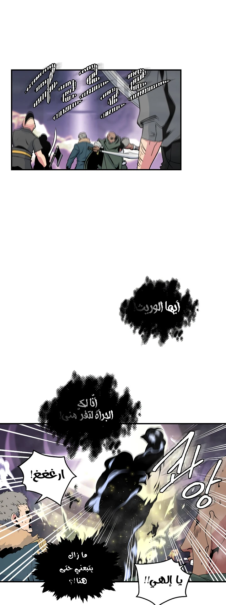 صفحة 18 — I'm Destined for Greatness! الفصل 28