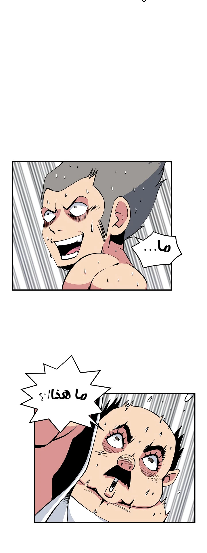 صفحة 19 — I'm Destined for Greatness! الفصل 28