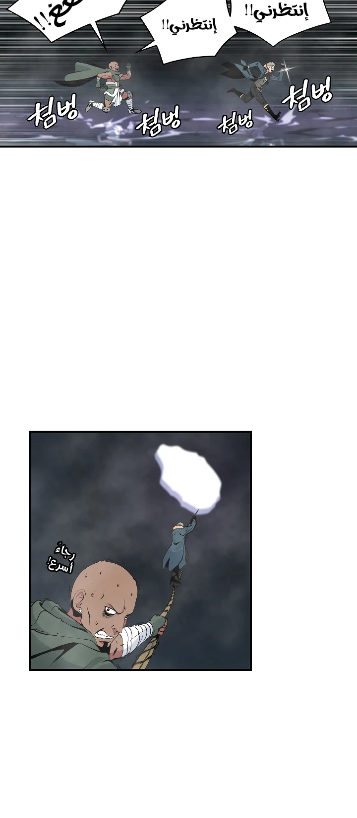 صفحة 11 — I'm Destined for Greatness! الفصل 28