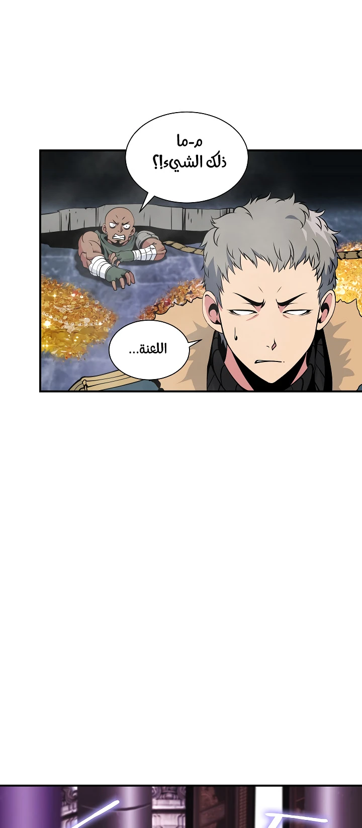 صفحة 12 — I'm Destined for Greatness! الفصل 28