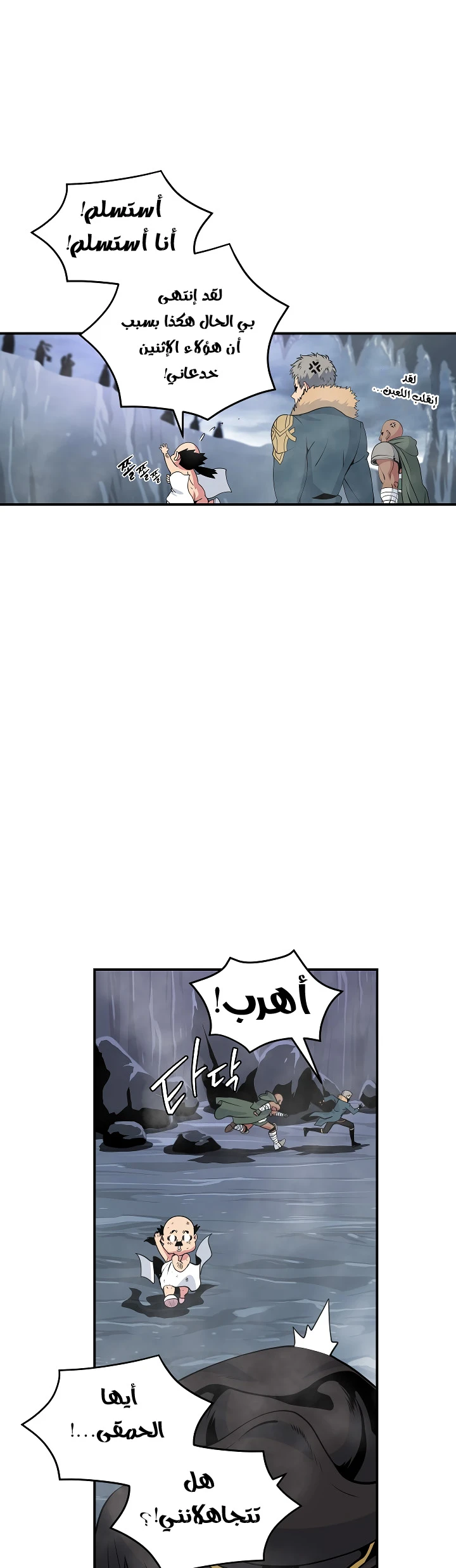 صفحة 26 — I'm Destined for Greatness! الفصل 28