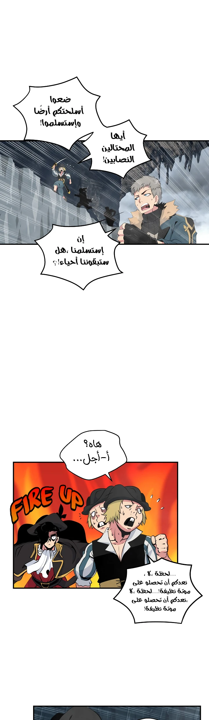 صفحة 28 — I'm Destined for Greatness! الفصل 28