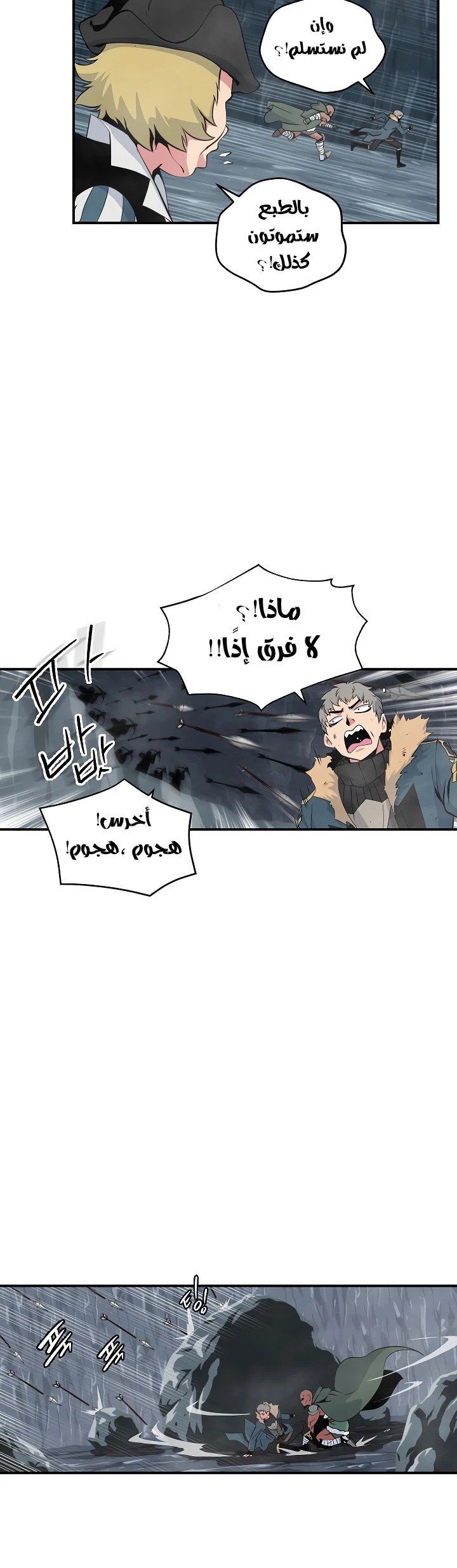 صفحة 29 — I'm Destined for Greatness! الفصل 28