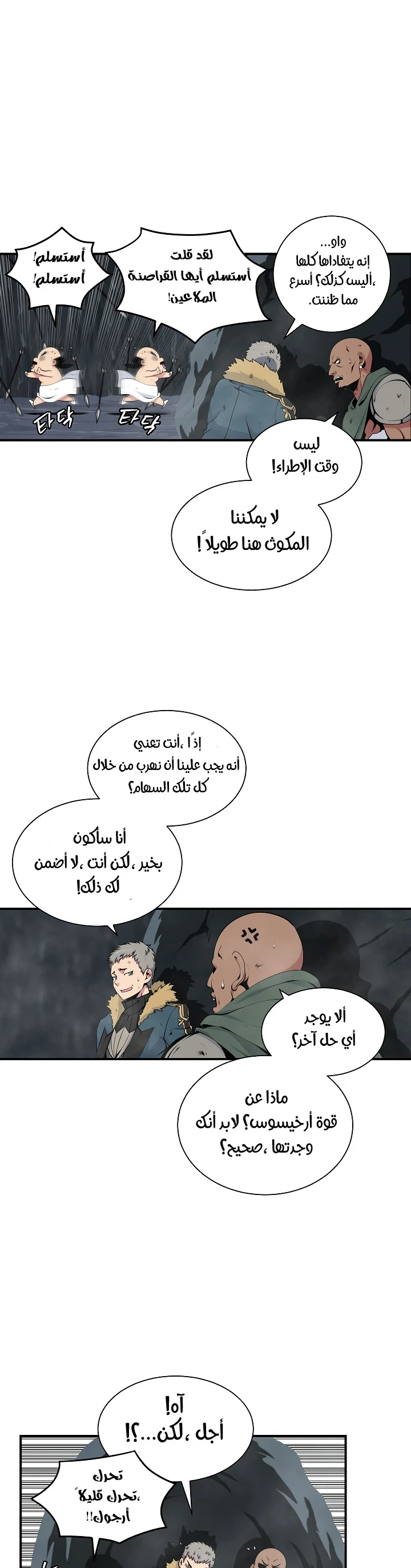 صفحة 30 — I'm Destined for Greatness! الفصل 28