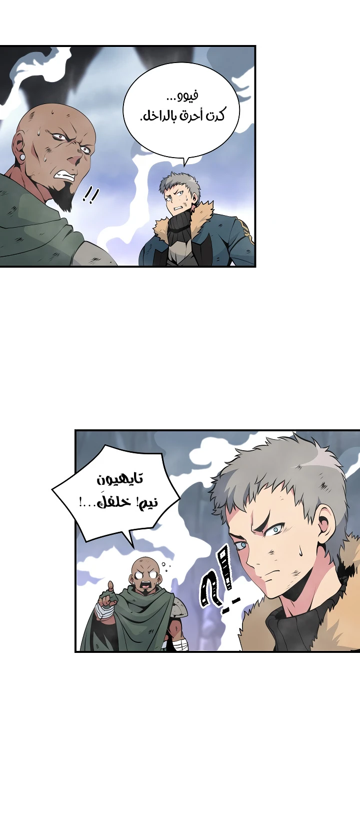 صفحة 22 — I'm Destined for Greatness! الفصل 28