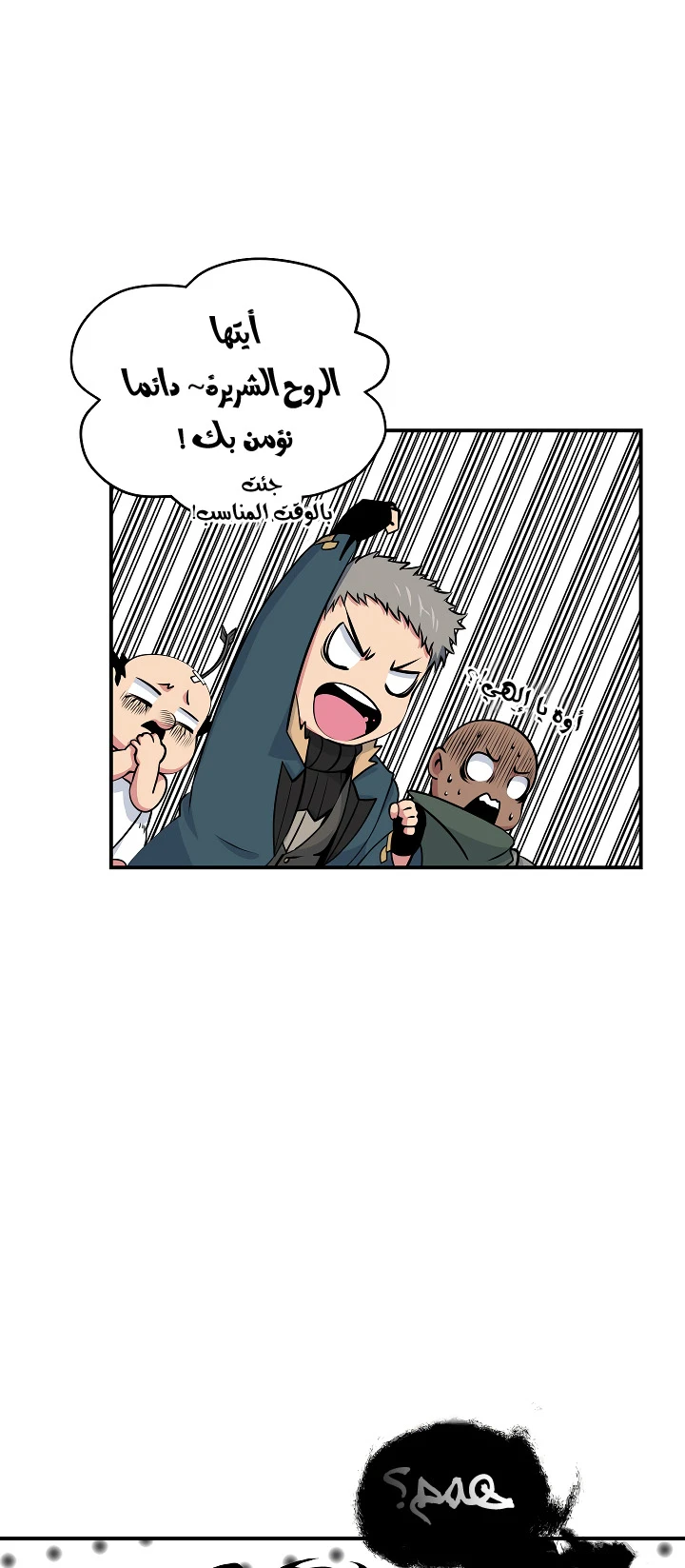 صفحة 35 — I'm Destined for Greatness! الفصل 28