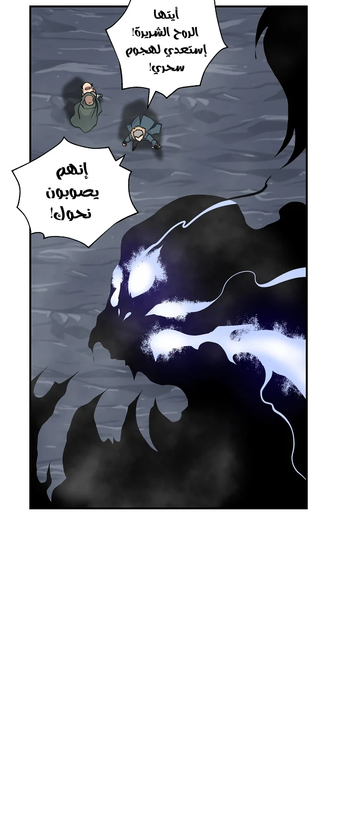 صفحة 37 — I'm Destined for Greatness! الفصل 28