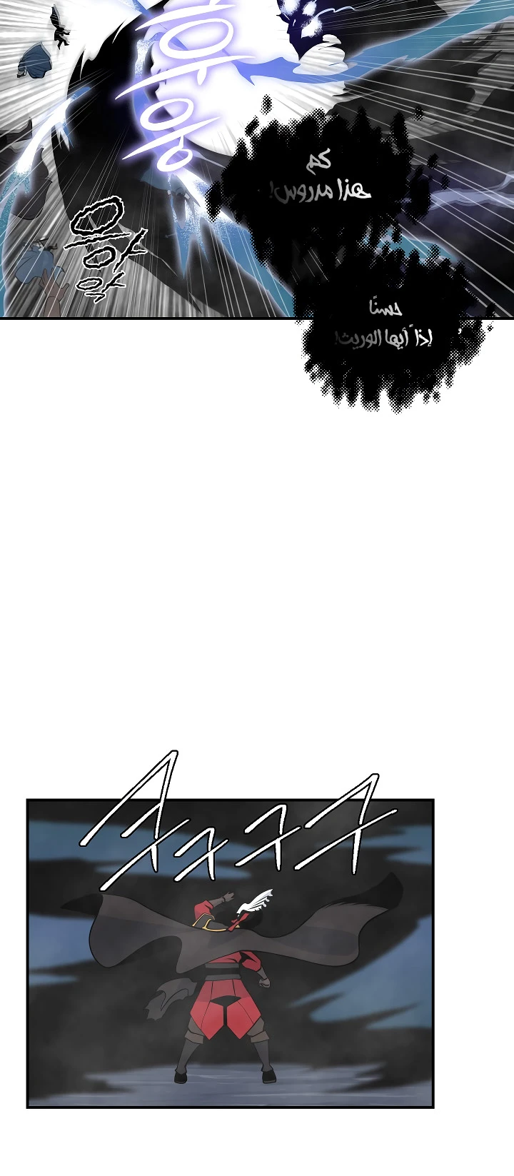 صفحة 40 — I'm Destined for Greatness! الفصل 28