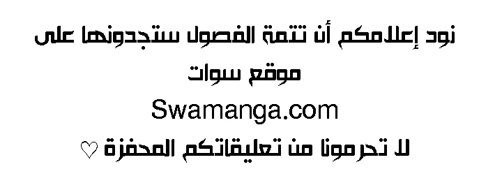 صفحة 47 — I'm Destined for Greatness! الفصل 28