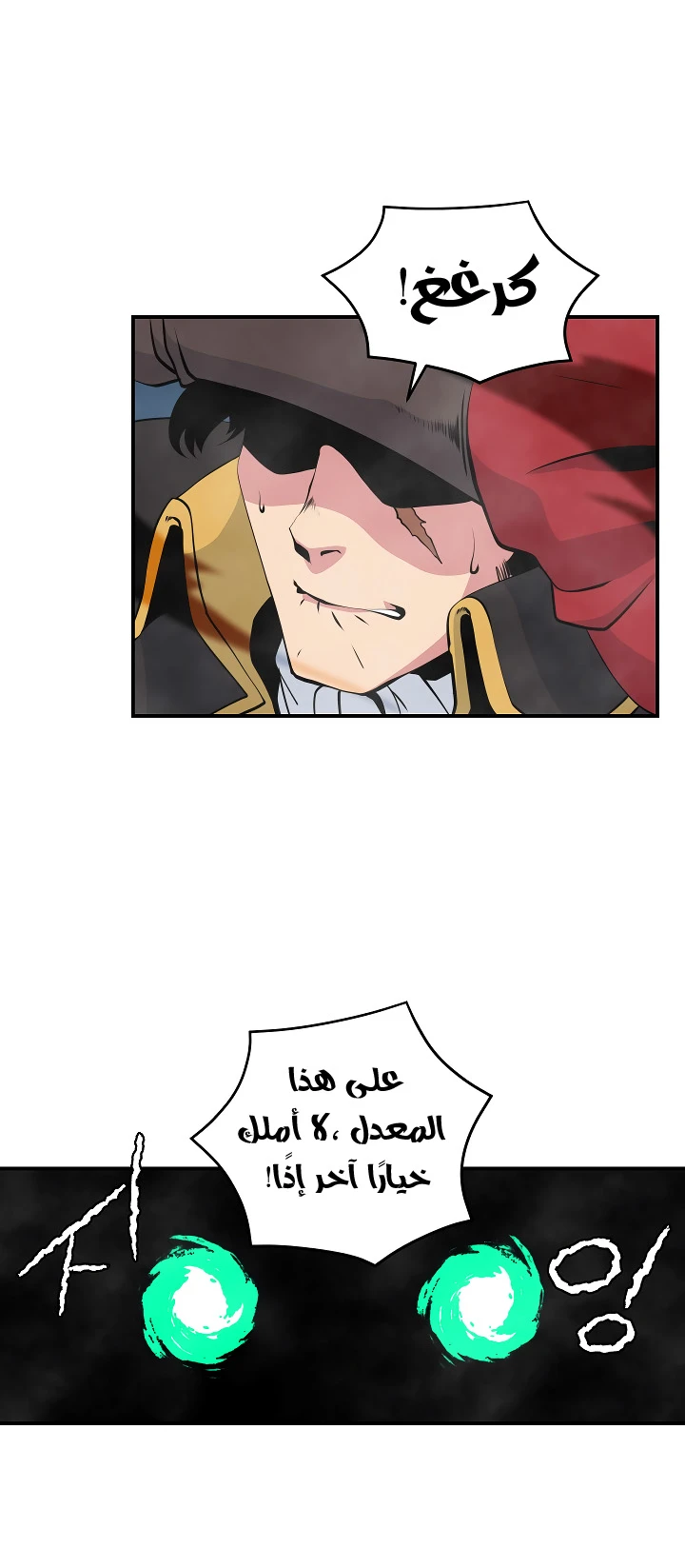 صفحة 41 — I'm Destined for Greatness! الفصل 28