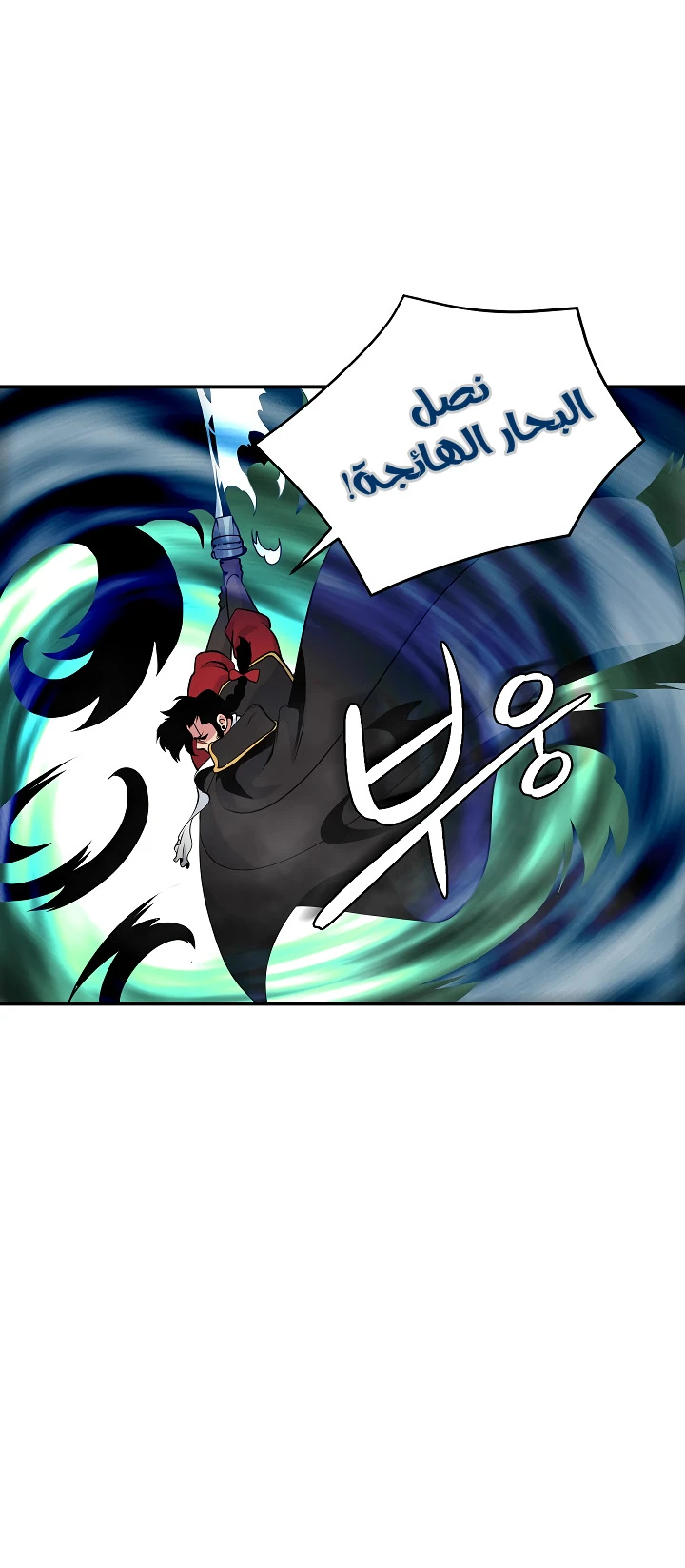 صفحة 42 — I'm Destined for Greatness! الفصل 28