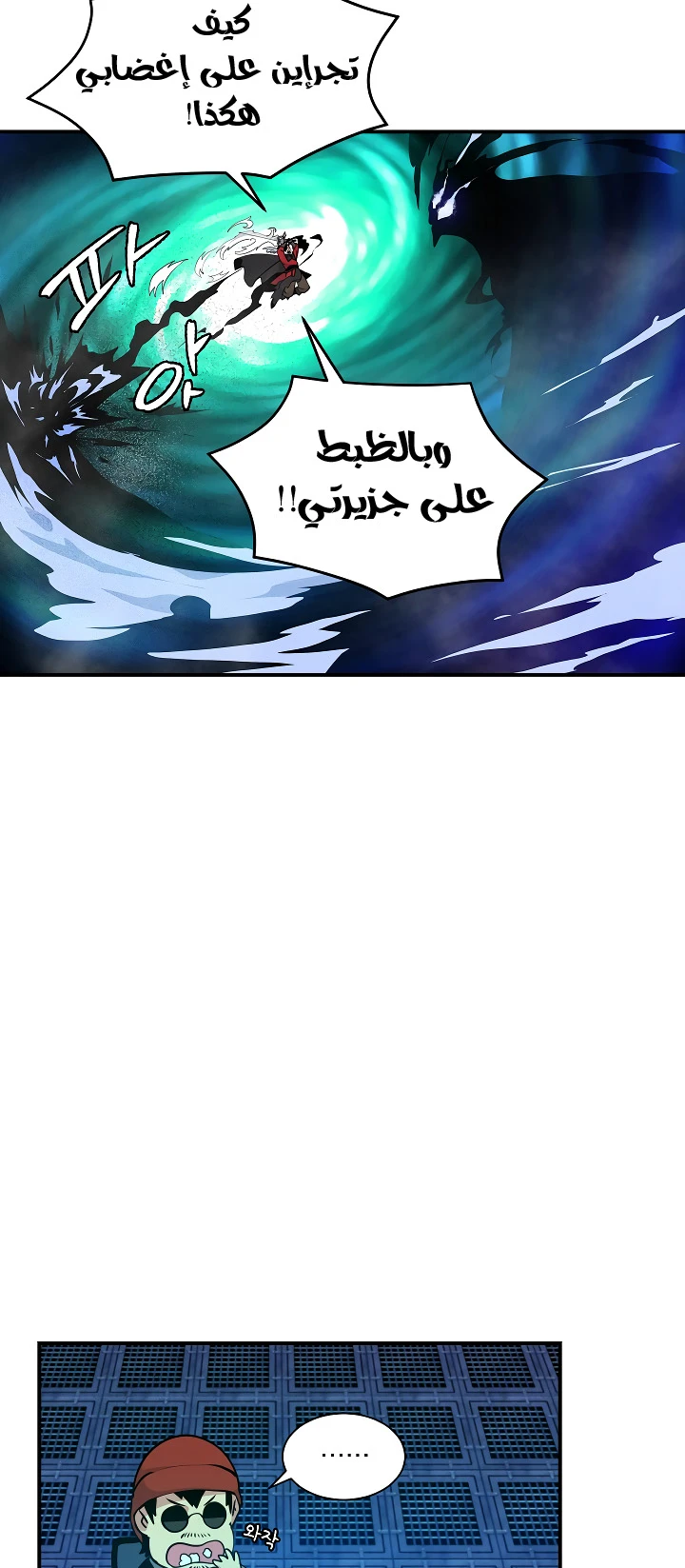 صفحة 44 — I'm Destined for Greatness! الفصل 28