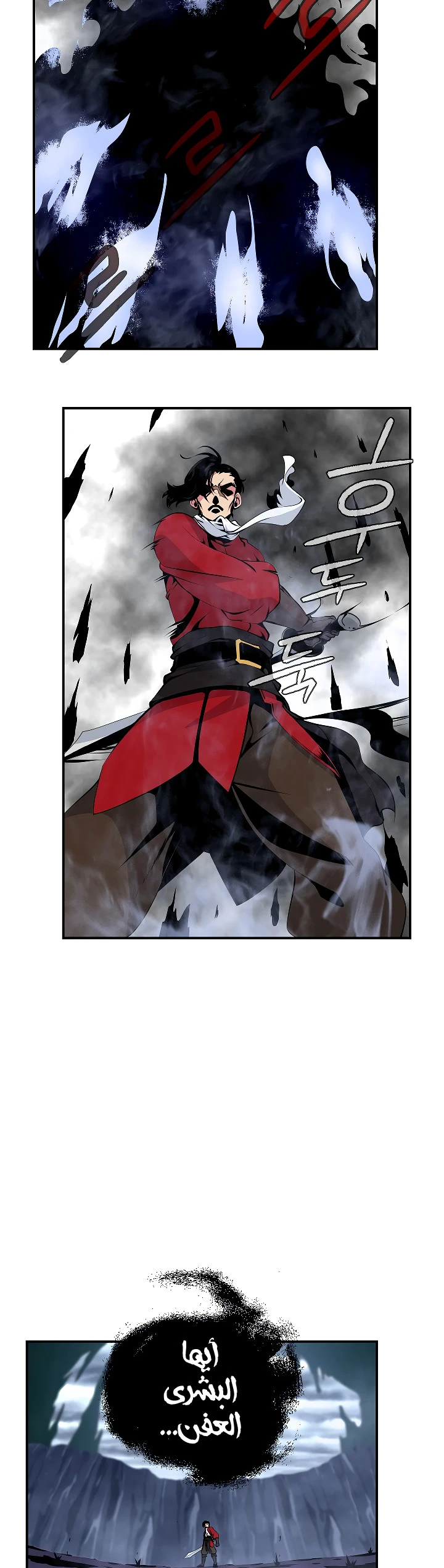 صفحة 7 — I'm Destined for Greatness! الفصل 29