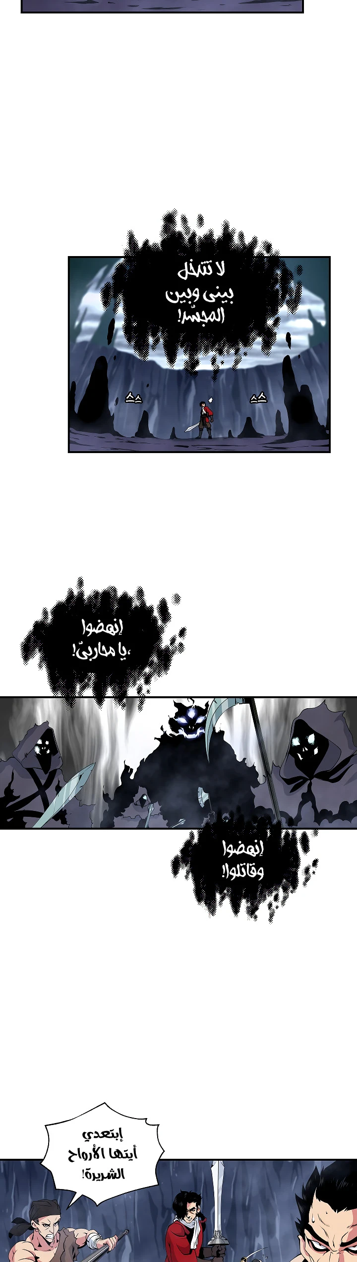 صفحة 8 — I'm Destined for Greatness! الفصل 29