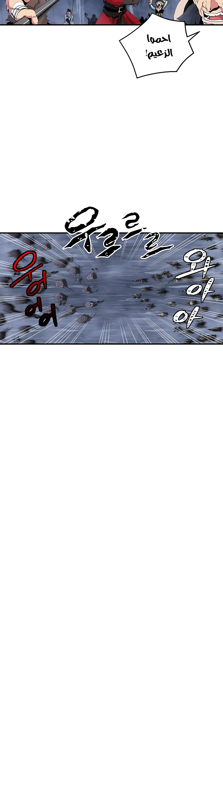 صفحة 9 — I'm Destined for Greatness! الفصل 29