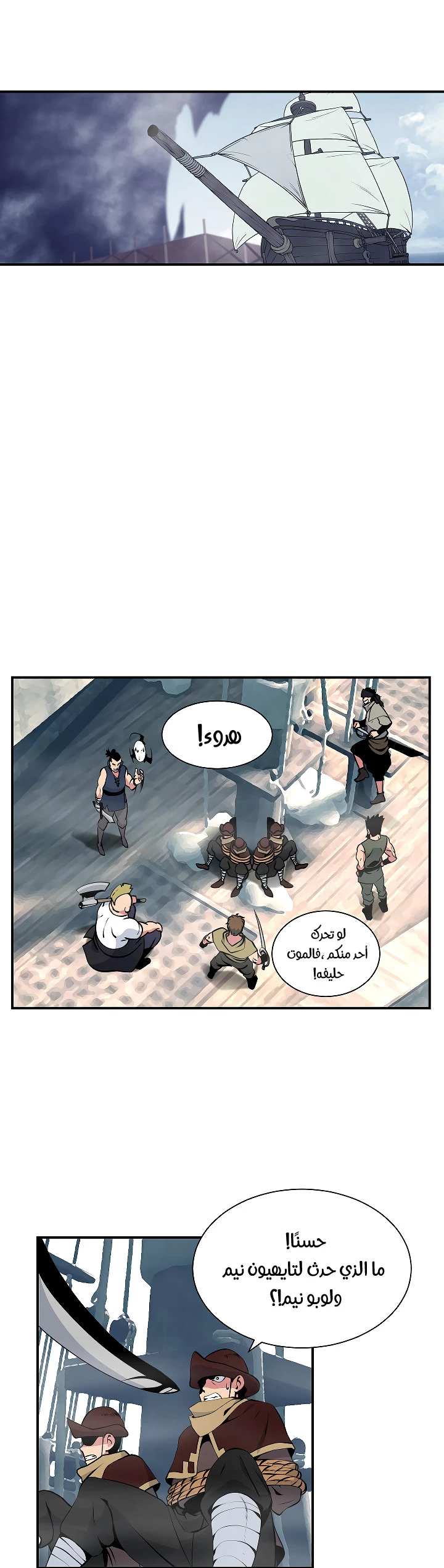 صفحة 14 — I'm Destined for Greatness! الفصل 29