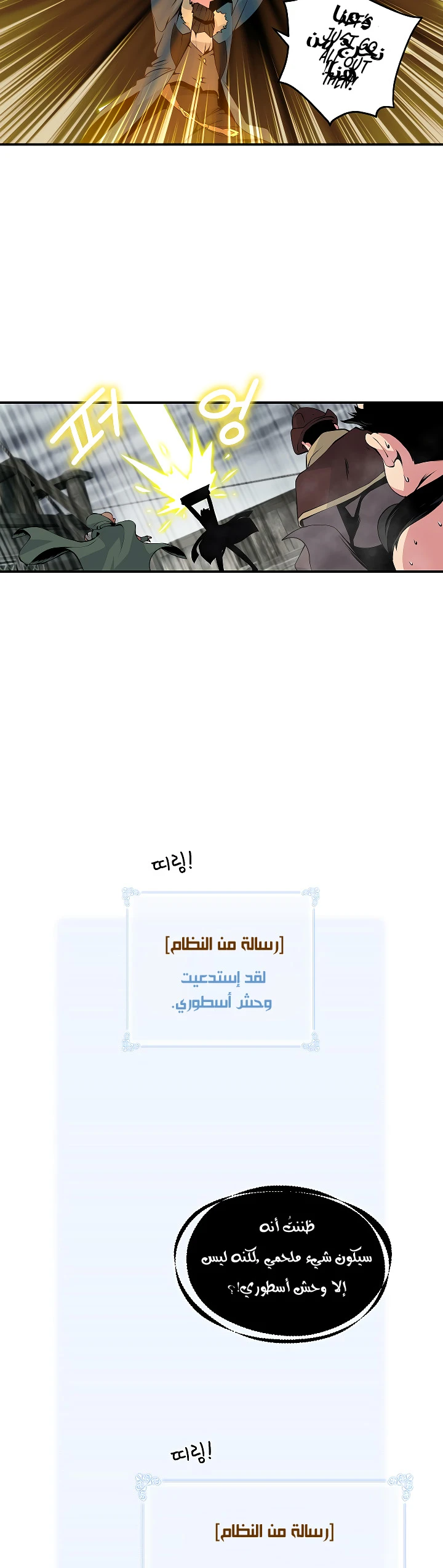 صفحة 26 — I'm Destined for Greatness! الفصل 29