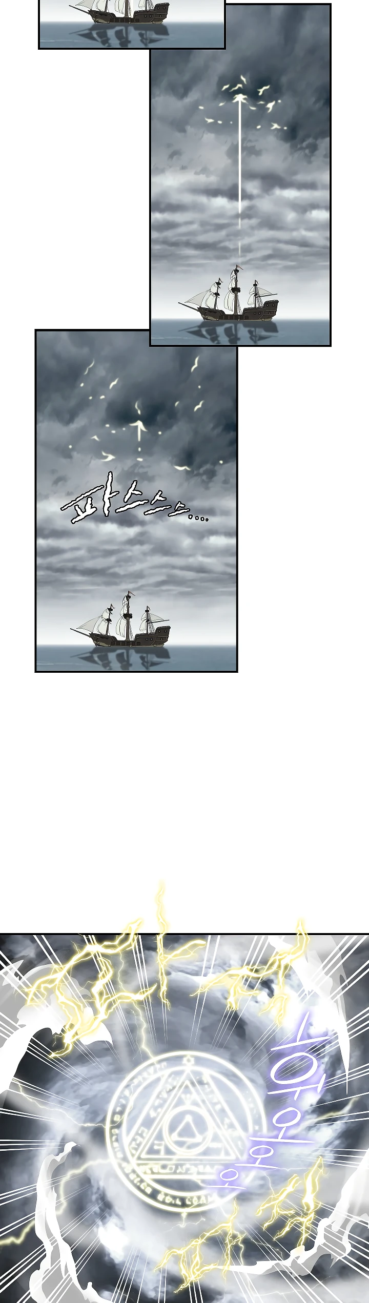 صفحة 28 — I'm Destined for Greatness! الفصل 29