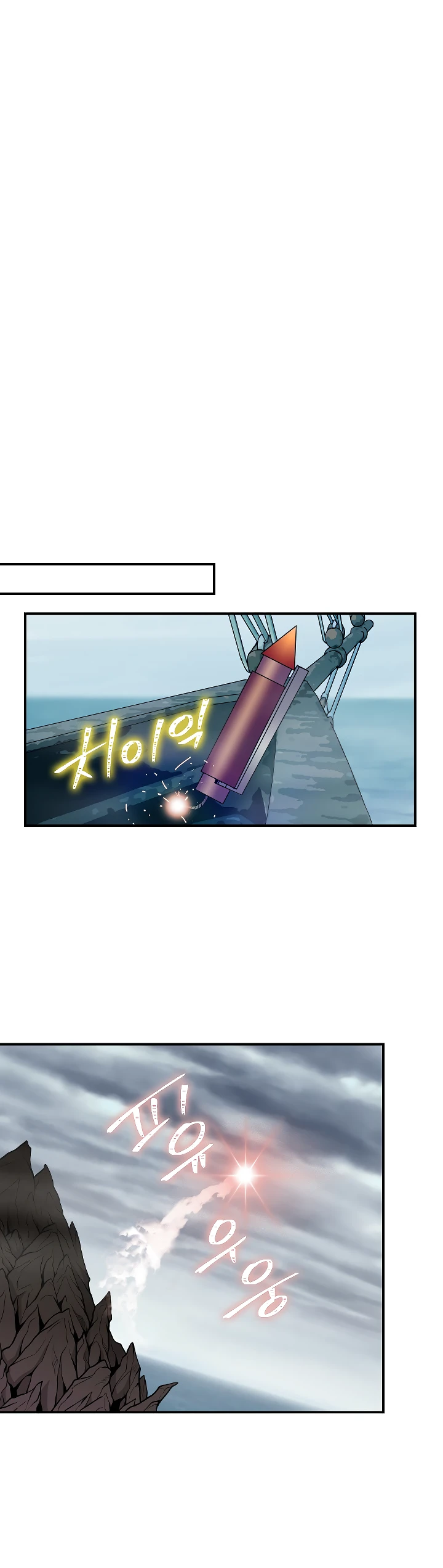 صفحة 21 — I'm Destined for Greatness! الفصل 29