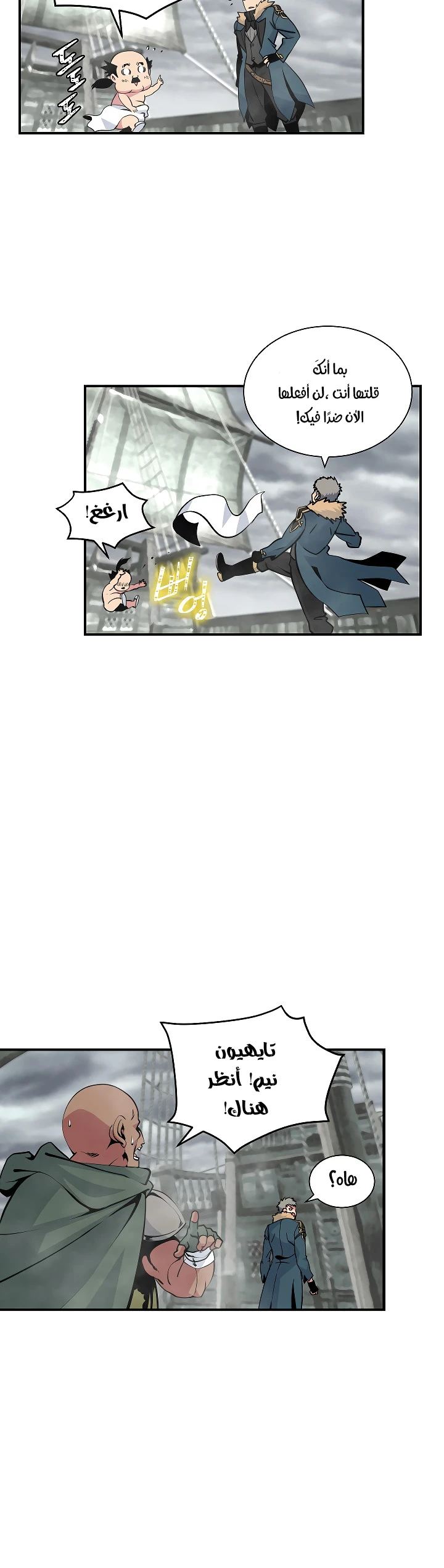 صفحة 23 — I'm Destined for Greatness! الفصل 29