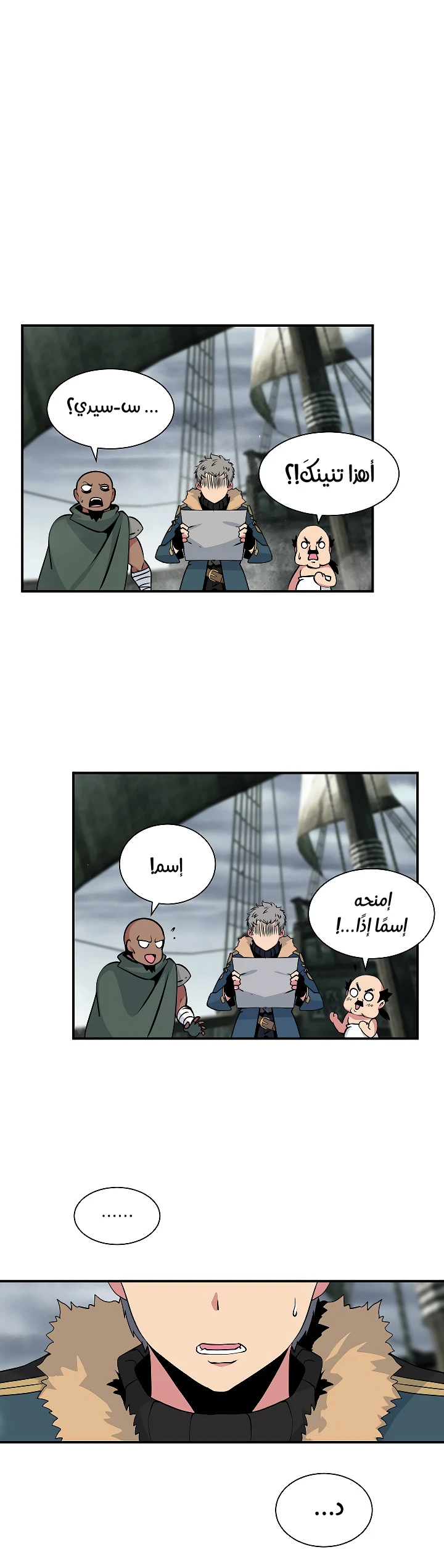 صفحة 35 — I'm Destined for Greatness! الفصل 29