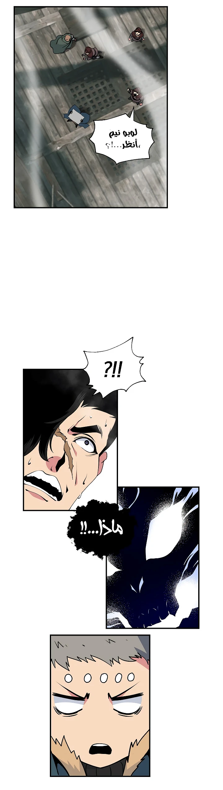 صفحة 31 — I'm Destined for Greatness! الفصل 29