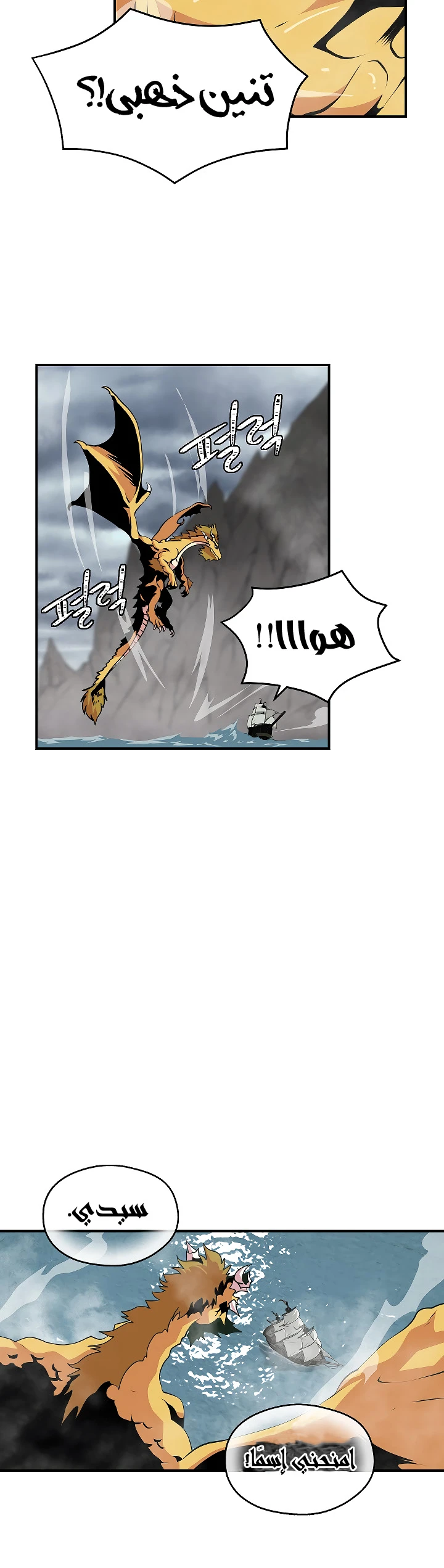 صفحة 34 — I'm Destined for Greatness! الفصل 29