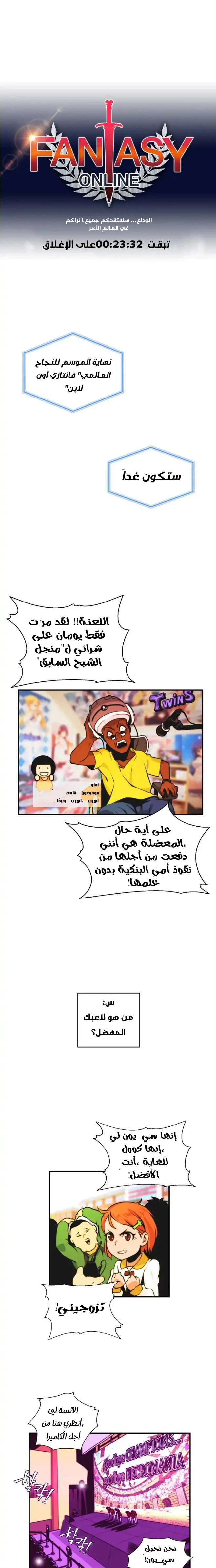 صفحة 2 — I'm Destined for Greatness! الفصل 2