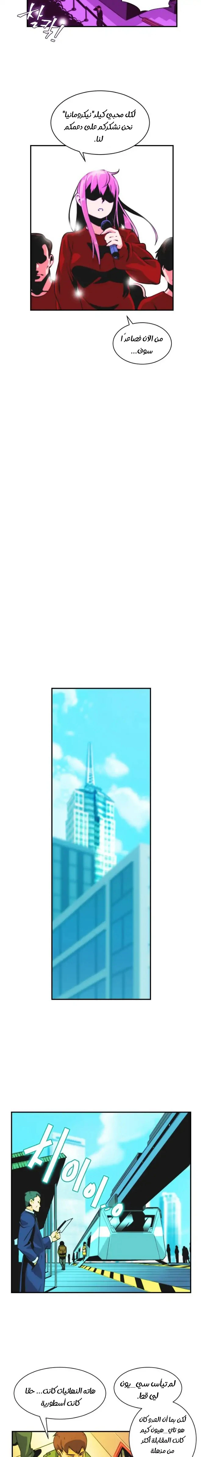 صفحة 3 — I'm Destined for Greatness! الفصل 2