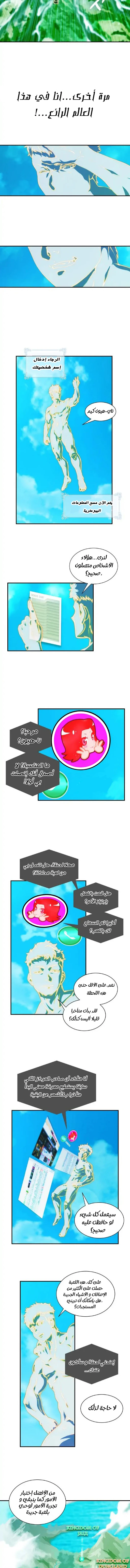 صفحة 15 — I'm Destined for Greatness! الفصل 2