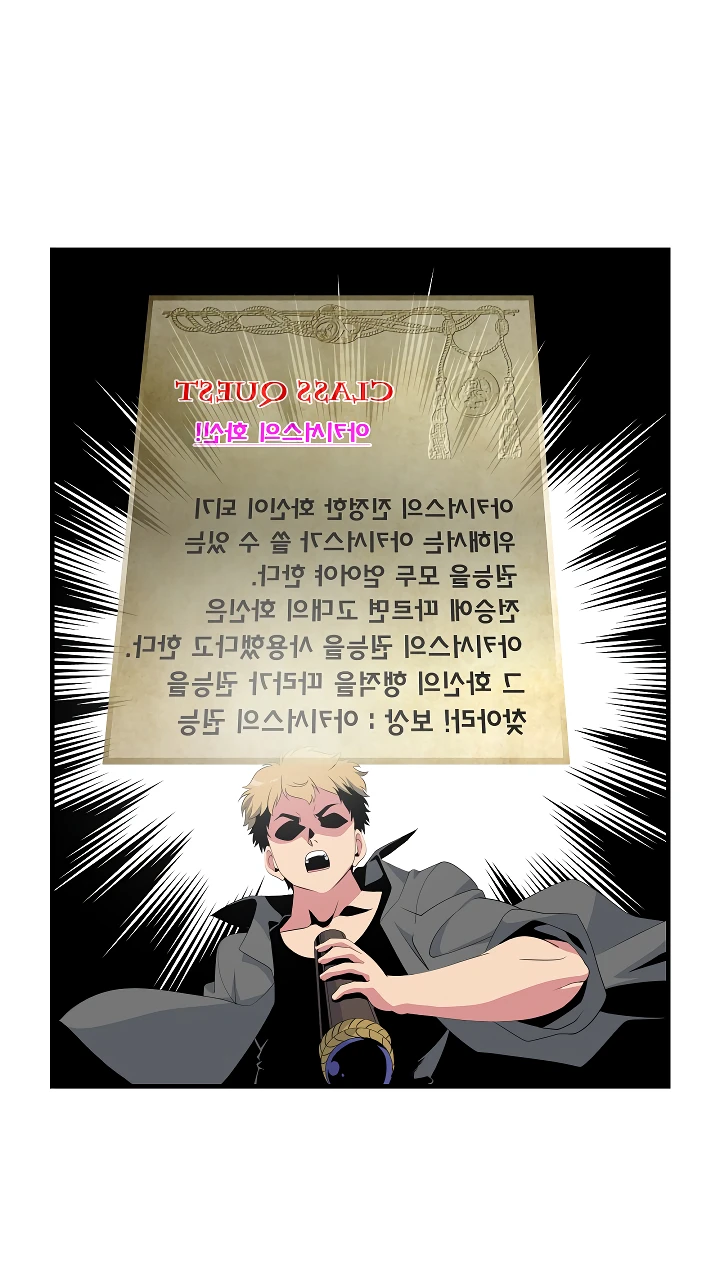 صفحة 5 — I'm Destined for Greatness! الفصل 20