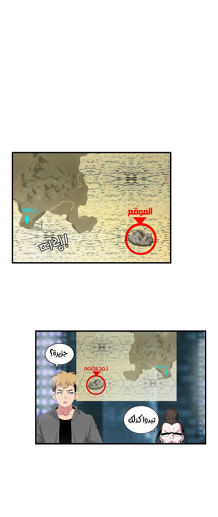 صفحة 6 — I'm Destined for Greatness! الفصل 20