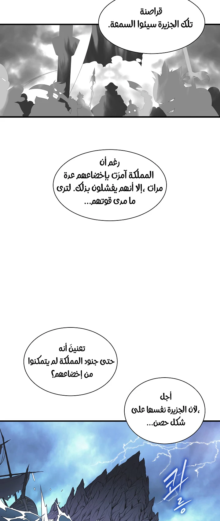 صفحة 8 — I'm Destined for Greatness! الفصل 20