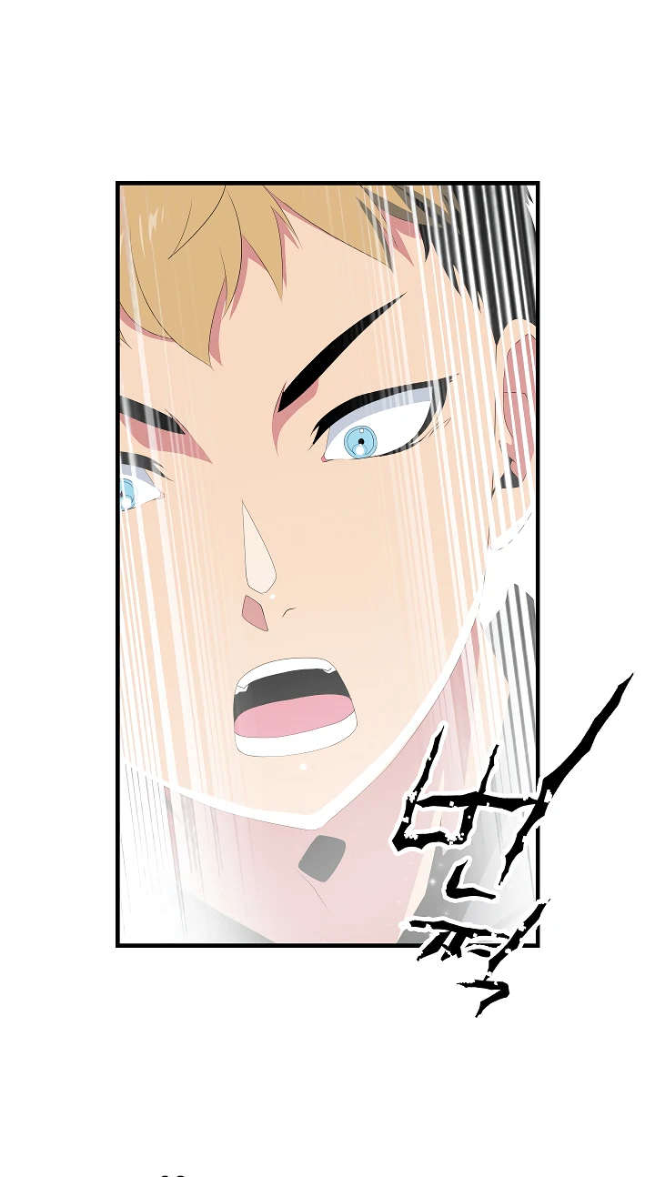 صفحة 3 — I'm Destined for Greatness! الفصل 20