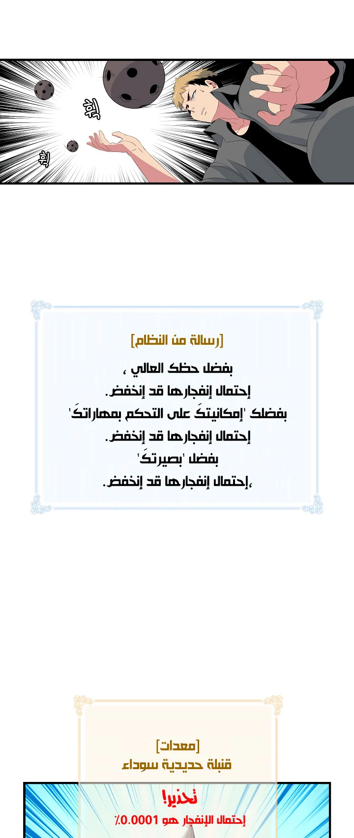 صفحة 46 — I'm Destined for Greatness! الفصل 20