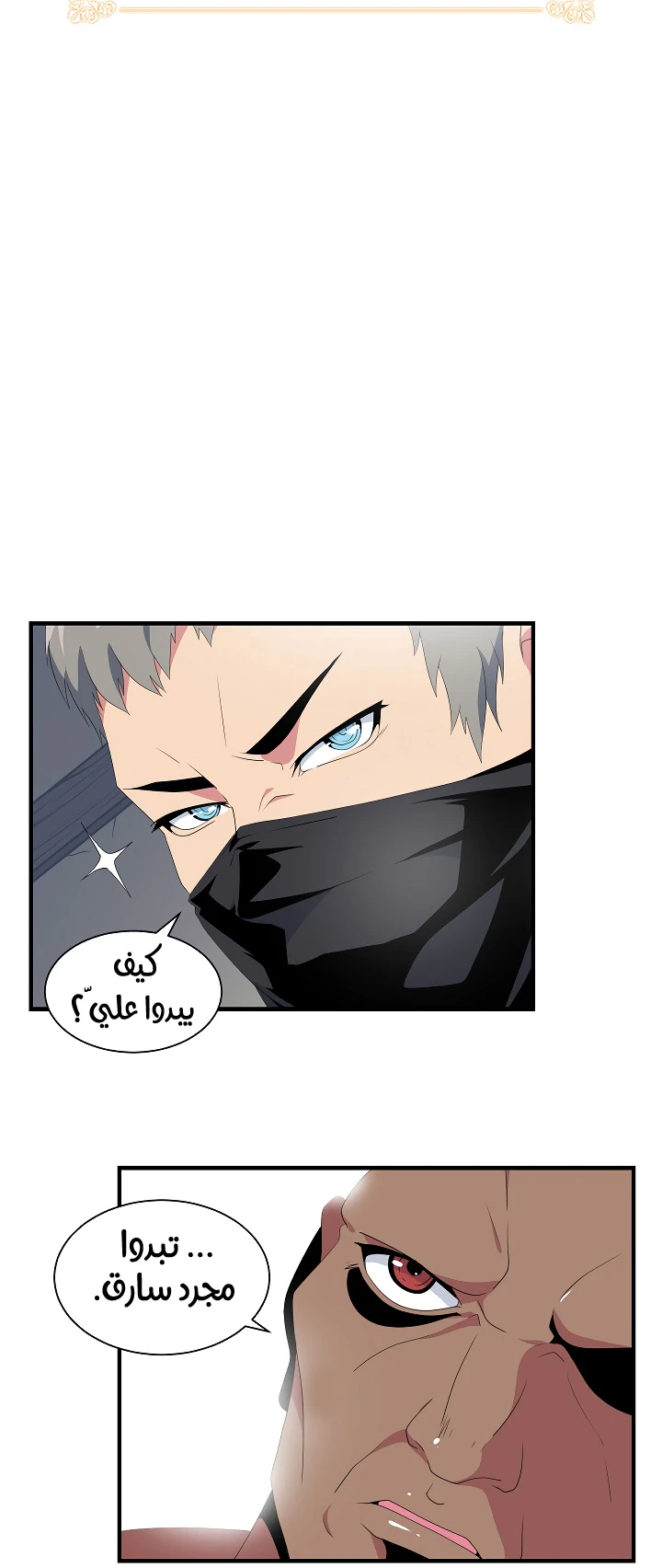 صفحة 59 — I'm Destined for Greatness! الفصل 20