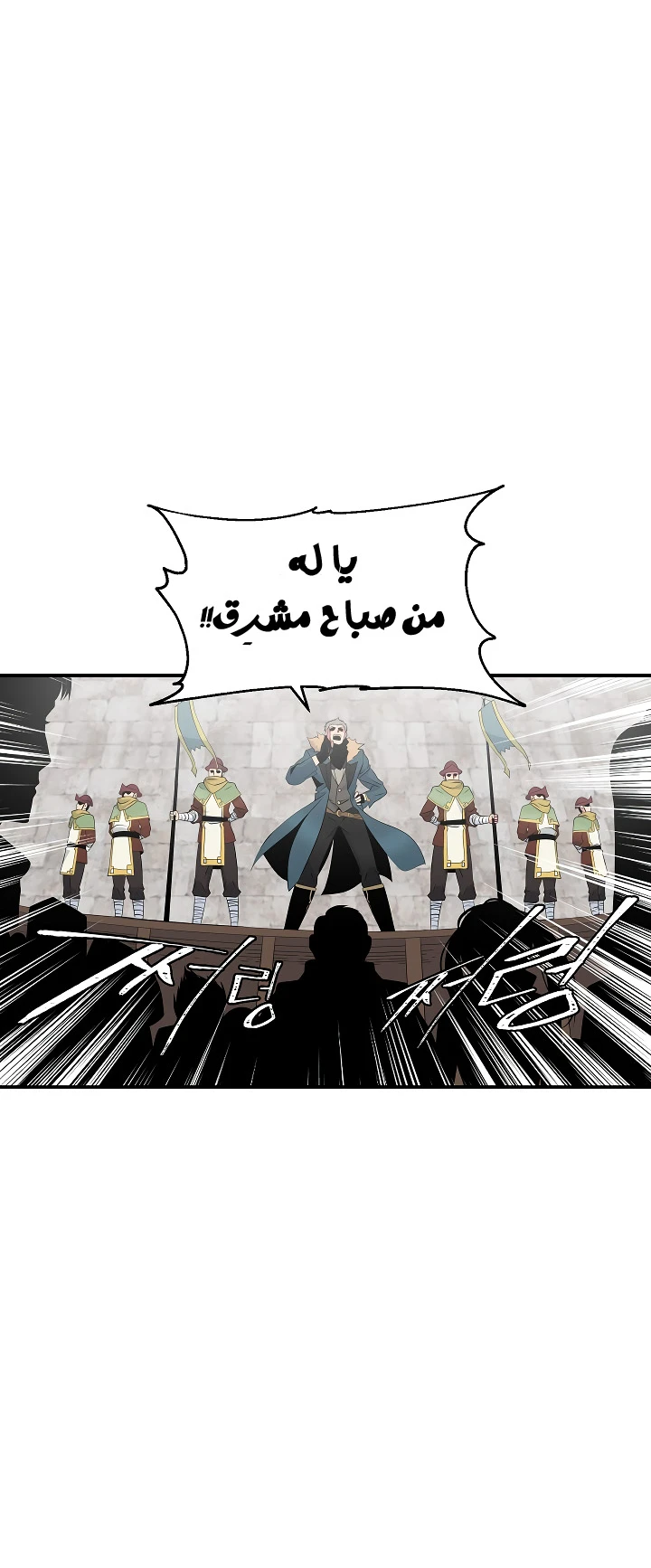 صفحة 6 — I'm Destined for Greatness! الفصل 21