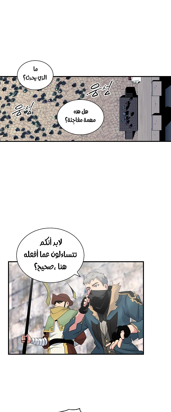 صفحة 7 — I'm Destined for Greatness! الفصل 21