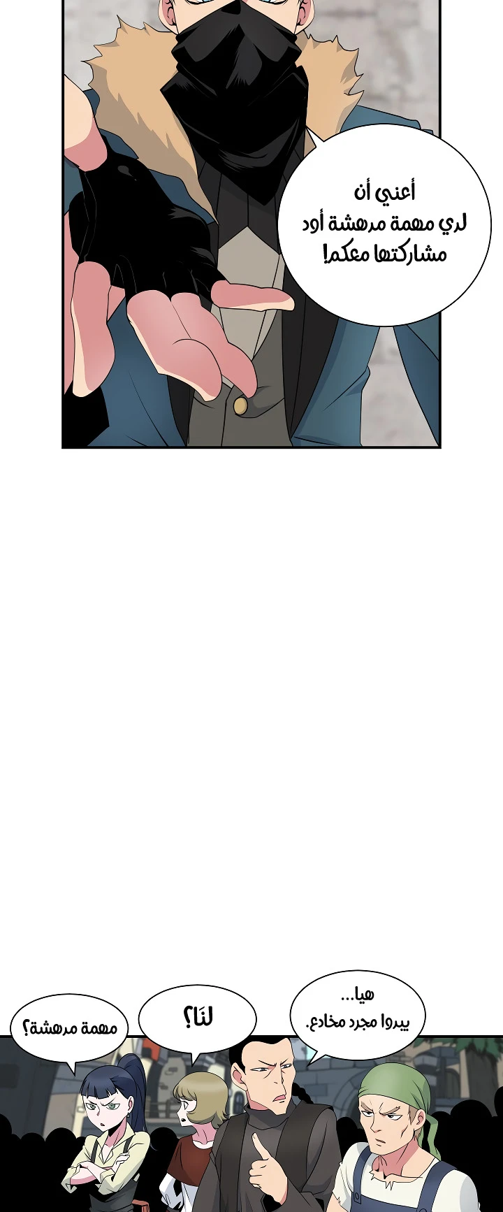 صفحة 9 — I'm Destined for Greatness! الفصل 21