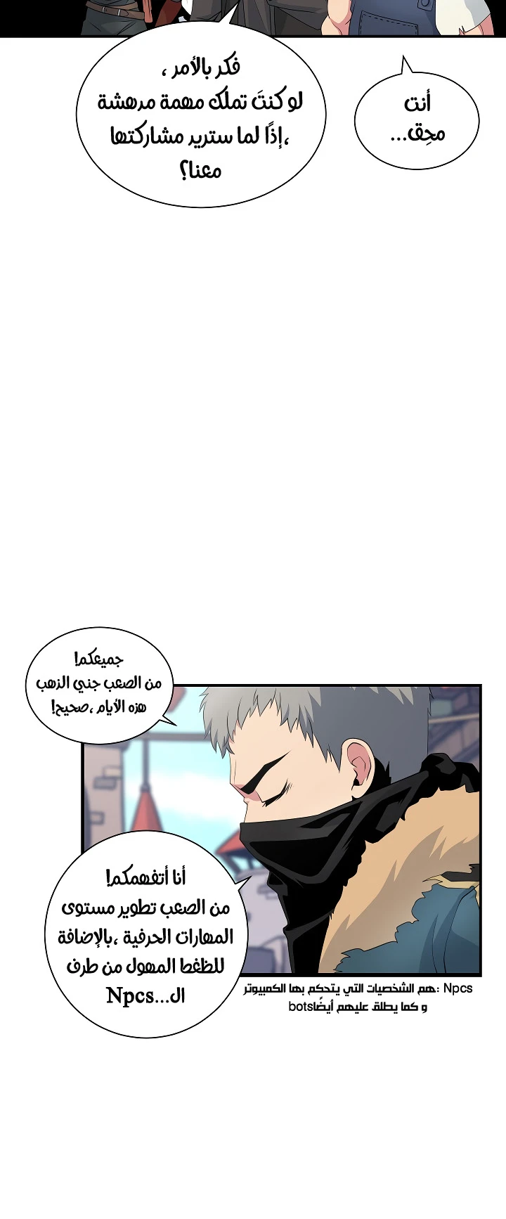 صفحة 10 — I'm Destined for Greatness! الفصل 21